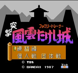 Title Screen